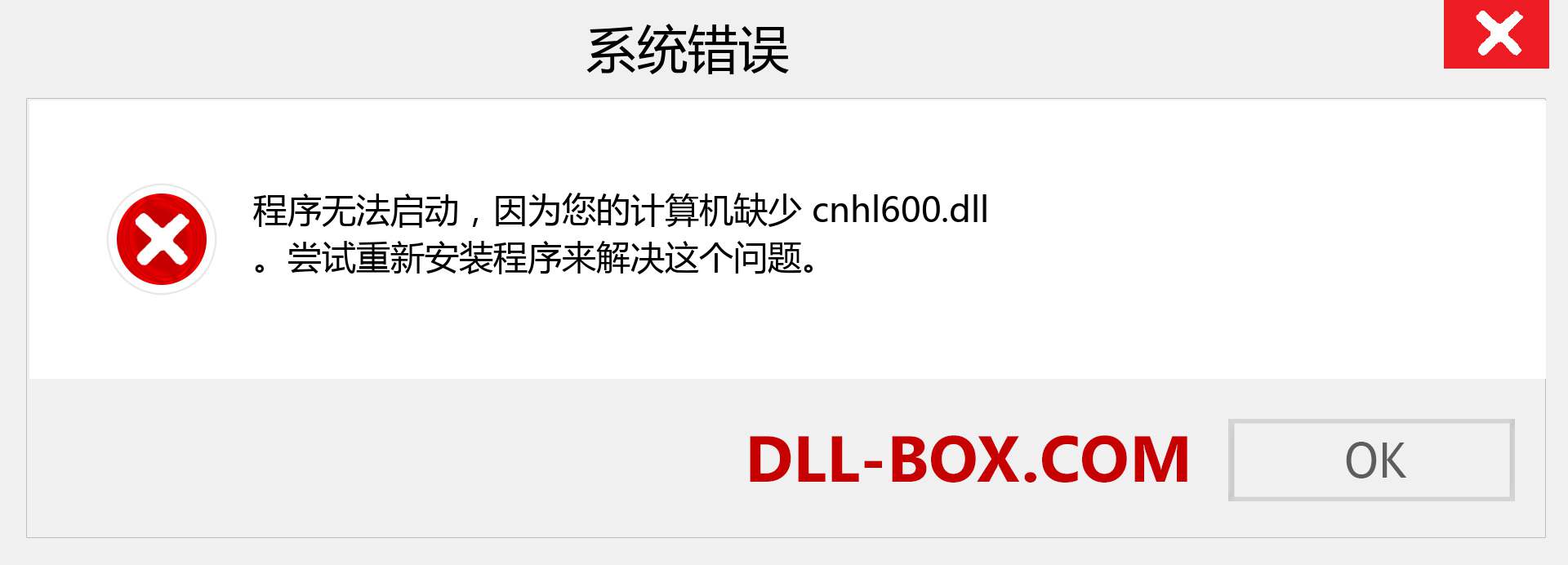 cnhl600.dll 文件丢失？。 适用于 Windows 7、8、10 的下载 - 修复 Windows、照片、图像上的 cnhl600 dll 丢失错误